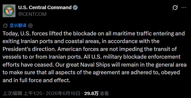霍尔木兹重启进行时：美军宣布结束封锁 多艘油轮驶出海峡